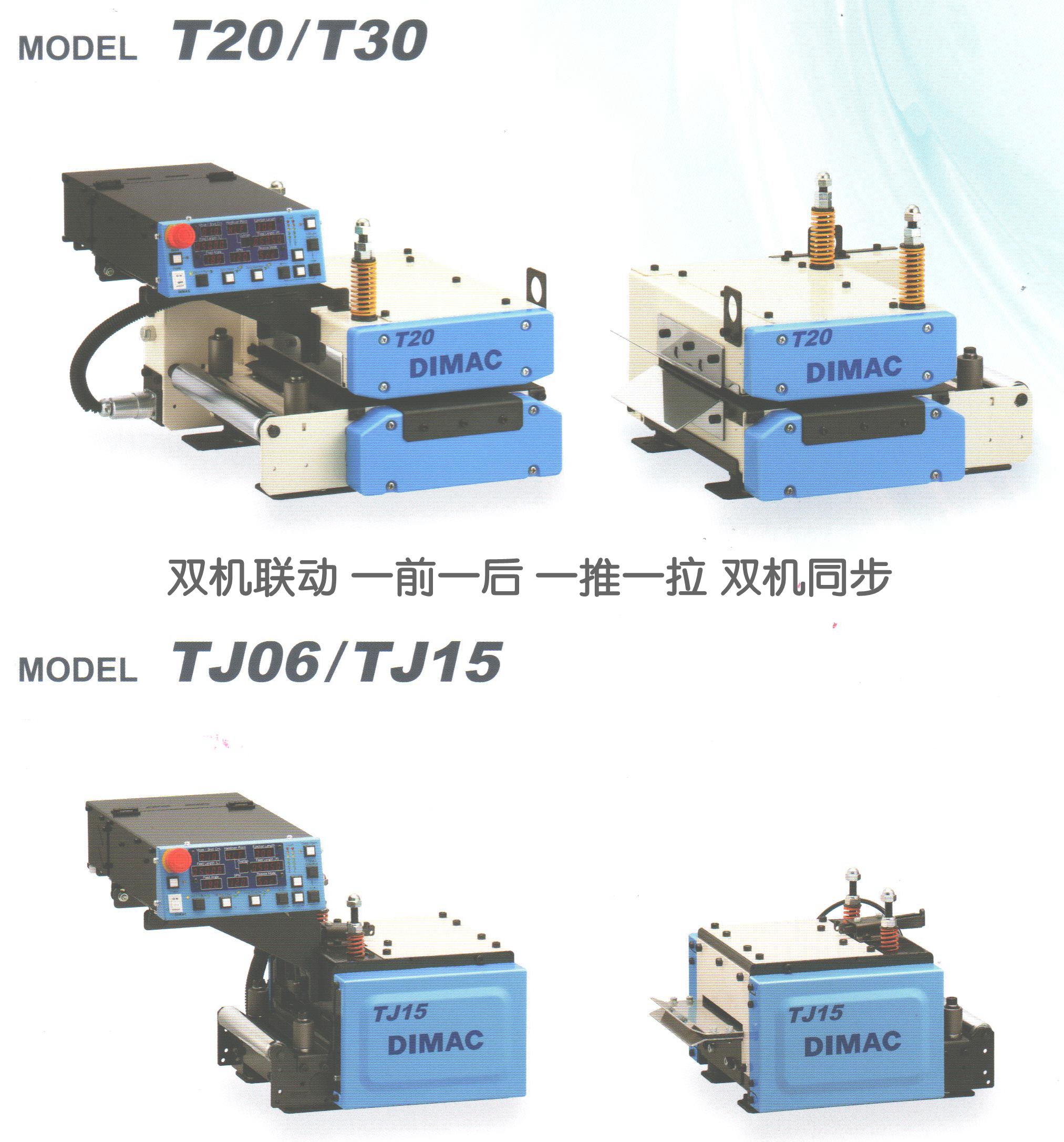 T20&T30系列 001_副本